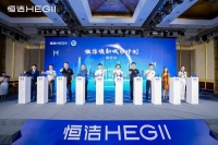 品质焕新,持续引领!恒洁焕新城市计划·保定站圆满举行
