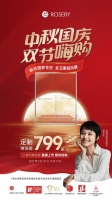 799元钜惠来袭!玫瑰岛掀起全卫惠民风暴