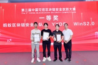 成都:“西部链都”的晋级之路