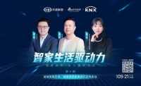 智能照明领跑市场背后:不只是光源这么简单
