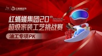“竞”彩纷呈!红蚂蚁装饰集团的这场比武练兵太有看头了!