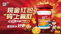 买防水错过扫码抽奖啦!?