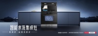 行业唯一!智能水洗集成灶荣获中国品牌日国货之光奖