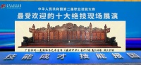 重磅!美联红木木雕工艺获评全国“十大绝技”