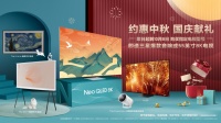 购机礼遇进行中,三星电视助你宅家享受精彩“超级黄金周”