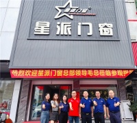 星派门窗赴终端视察,助力业绩增长,为经销商提供强力后盾!
