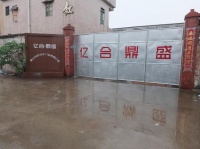 带领乡镇小厂逆袭为亚洲500强企业,亿合门窗创始人曾奎是怎么做到的?