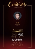 2023卓越设计青年 | 乔峰:水系统的完备设计是全案设计中最开始也最重要的一环