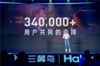 三翼鸟张华军:以用户为中心,定制方案服务升级
