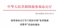 提振消费 家居焕新,恒洁闪装2.0 燃购品质月活动于长春隆重举行