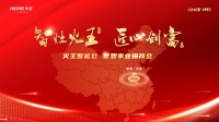 火王持续领跑智能灶新赛道,共创智能厨电财富