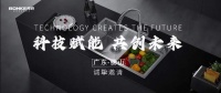 掘金智能家居五金新蓝海,邦克厨卫诚邀合作伙伴共赢发展