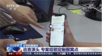 【亮剑百日,重拳打假】网购低价美缝剂真假难辨,警方循线捣毁线下制假窝点(上)
