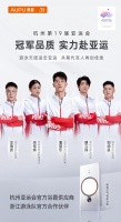 奥普×浙江省游泳队:助力激情亚运,世界舞台展现“中国力量”