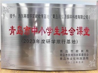 唯一!海尔智家入选“中小学生社会课堂”