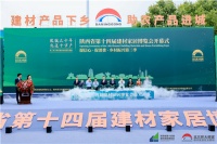 限时狂欢!陕西省第十四届建材家居博览会闭幕倒计时!
