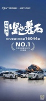 持续领先!传祺MPV家族累计销量超50万,新能源E9累计销量破万!