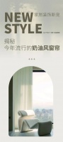 揭秘今年流行的奶油风窗帘,家居装饰新宠 | ARTSKY 艾是·铂金臻选