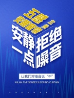 隔音窗帘只是个噱头?这个秘密99%业主不知道