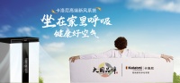 质量先锋志 | 卡洛尼新风董雄:匠造极致好空气,为消费者呼吸健康和舒适生活保驾护航