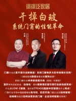 行业占卜:从定制家居无醛化看系统门窗“干掉白玻”!