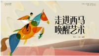 第39届陶博会,不容错过西马艺术节的精彩玩点~