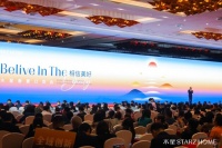 相信美好,水星STARZ HOME 2024春夏订货会成功举办