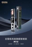 吉猫临:发挥智能技术创新力量,为万千独居女性提供安全保障