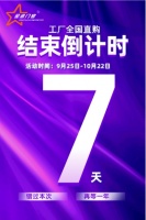 星派门窗,全国直购抢购倒计时,全国门店持续爆单!