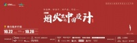 10月22日--28日,好品牌、好设计、好产品,在这里融入生活