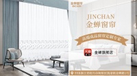 金蝉窗帘:天猫双十一狂欢价,更有机会将半价窗帘带回家!!