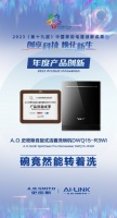 A.O.史密斯AI-LiNK自旋式洁霸洗碗机:餐具更洁净 用餐更有品