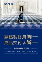 打造全流程闭环服务,广东简一陶瓷重构行业交付新生态