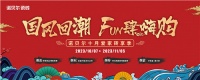 西安诺贝尔瓷砖开仓让利,59元瓷砖限量抢