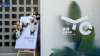 焕新启城 共创未来 | 优创艺术生活正式启动!
