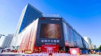 品质整家·无界未来 天坛整家首店正式开业