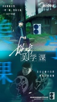 叶锦添的东方美学:回到人间自然,回到审美原点