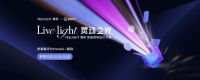 Yeelight易来聚焦智能照明设计,携手酷家乐举办“灵动之光”设计大赛