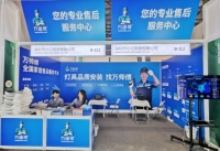 聚焦第29届灯博会:万师傅数字化服务方案大放异彩