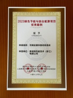 引领绿色创新!八喜BAXI无锡巡塘书香府邸酒店再次斩获大奖!