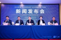 (2023)第八届“11.28全民空净节”暨 第三届“净博会”新闻发布会在广州举行