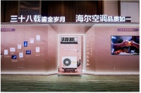 30年用不坏!老用户换新还要选海尔空调
