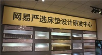 用双簧,睡得香!网易严选双簧床垫成为床垫界的"4K电视"