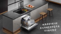 什么洗碗机好?从4个方面选择