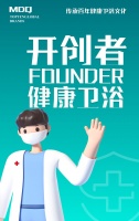 德国MDQ麦德琪百年健康卫浴开创者