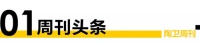 陶卫视界NO.105期|行业观察-第39届佛山陶会:理性回归 释放不被定义的趋势