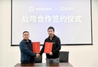 聚焦智能照明战略落地,木林森照明与酷家乐签署战略合作协议