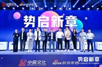 荣誉满载!新豪轩获得中国门窗产业发展峰会多项行业大奖