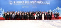 九牧林孝发参加海上丝绸之路(泉州)司法合作国际论坛