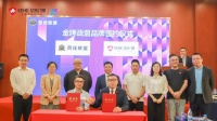 亿合门窗&百佳联盟达成战略合作,携手并进为品牌终端建设赋能提速